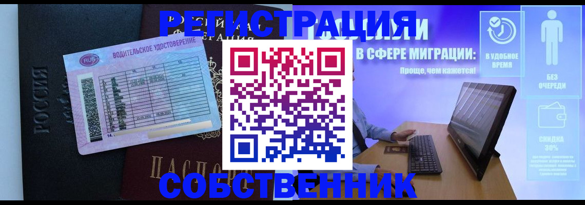 временная регистрация 2025 в Углегорске