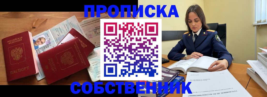 временная регистрация поиск в Углегорске