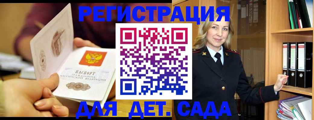 временная регистрация поиск в Углегорске