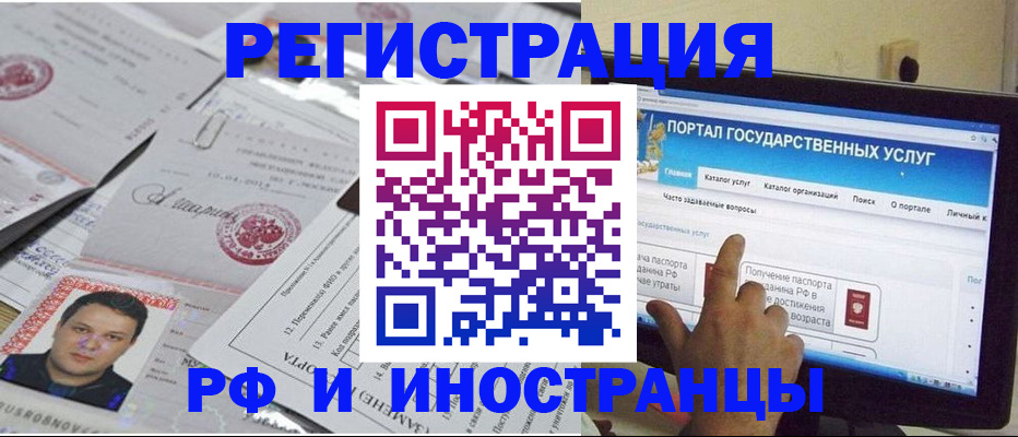 временная регистрация законно в Углегорске