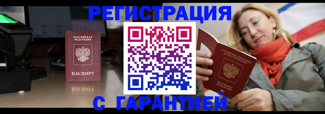 где прописаться в Углегорске