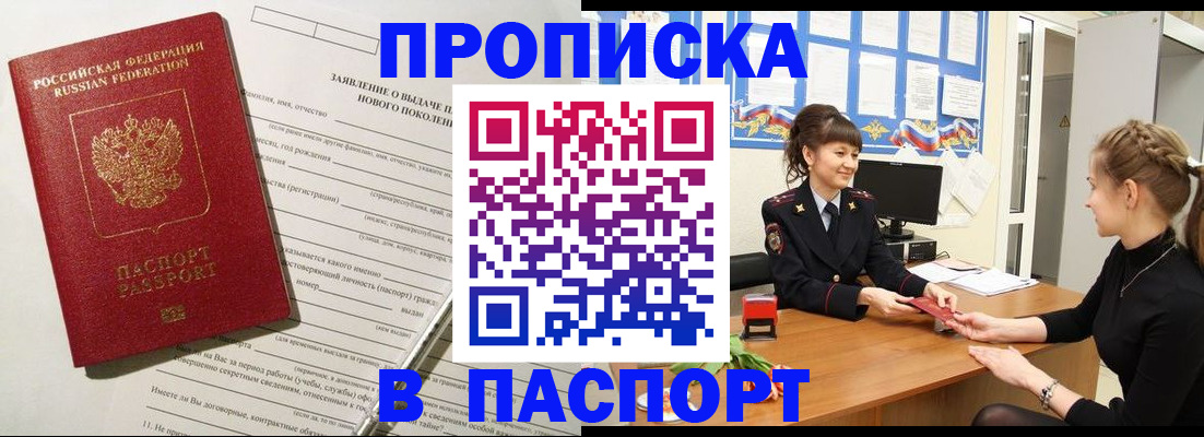 пропишу в квартире в Углегорске