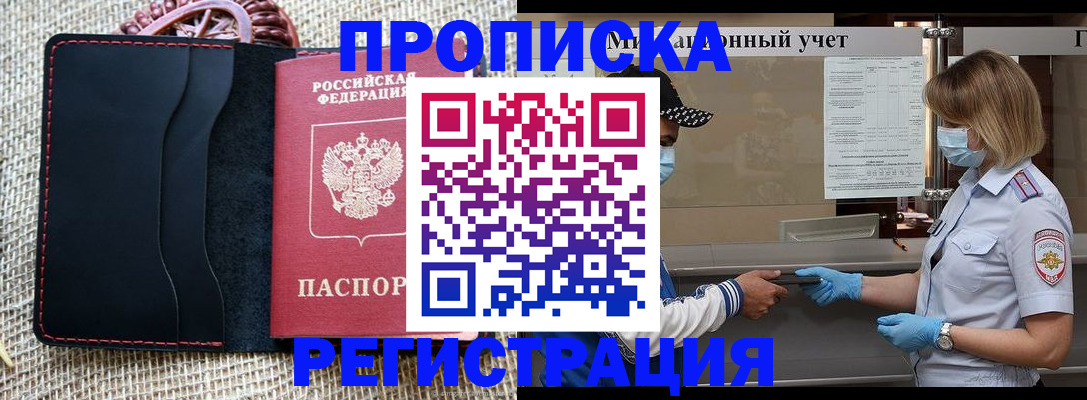 регистрация в Углегорске